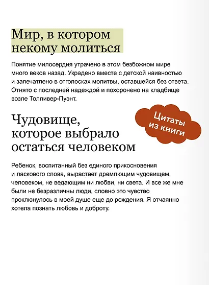 До самой смерти - фото 6