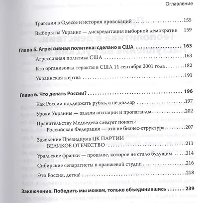 Украина: хаос и революция - оружие доллара - фото 4