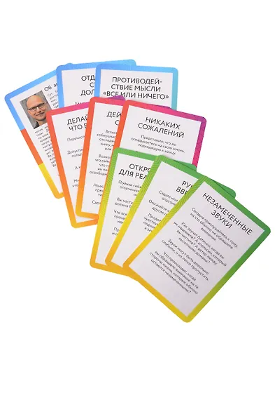 КПТ-карты. 101 упражнение, чтобы направить мысли в нужное русло, избавиться от тревоги и взять жизнь под контроль - фото 8