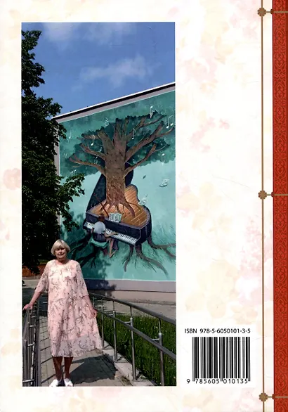 Дары. Сборник стихов - фото 2