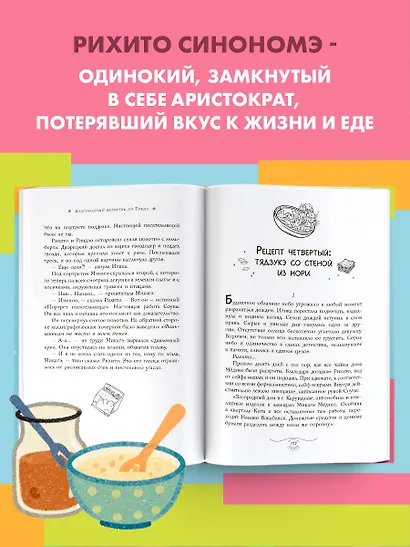 Благородный детектив из Токио - фото 5