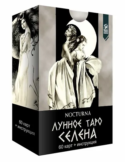Лунное таро Селена - фото 1