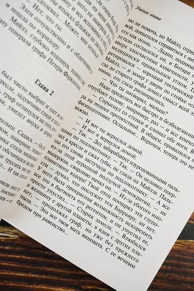 Ученик воина - фото 8