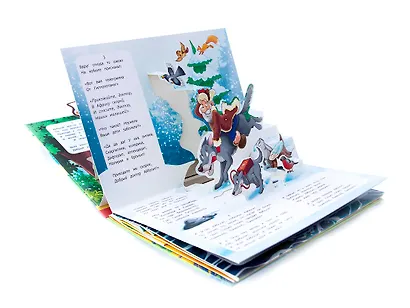 Айболит. Сказка-панорамка - фото 3