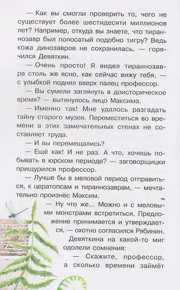 Коготь велоцираптора - фото 8