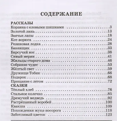 Стальное колечко - фото 6