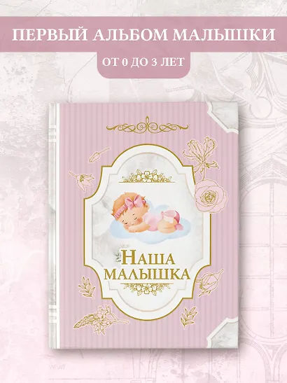 Наша малышка - фото 3