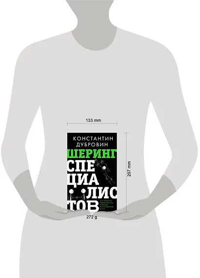 Шеринг специалистов: как повысить эффективность команды без расширения штата - фото 6