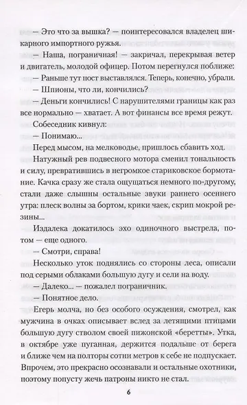 Пражская весна - фото 6