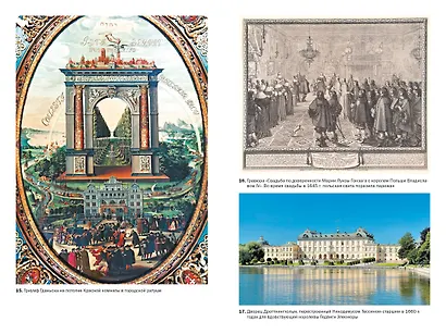 Балтия: Тысячелетняя история от викингов до новейшего времени - фото 8