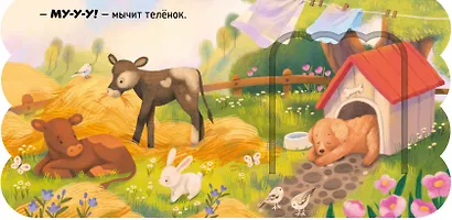 Ферма. Книжка с окошками - фото 4