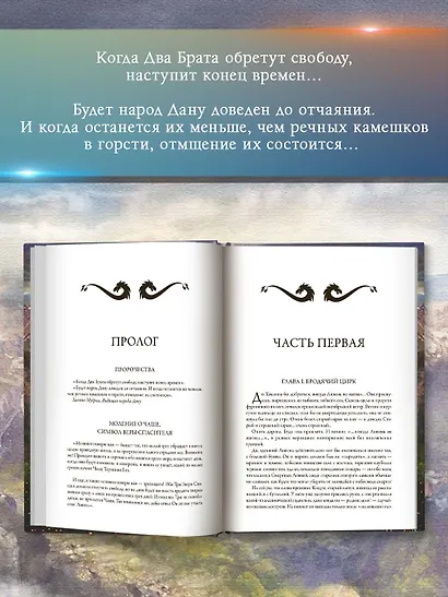 Алмазный Меч, Деревянный Меч (цел.) - фото 5