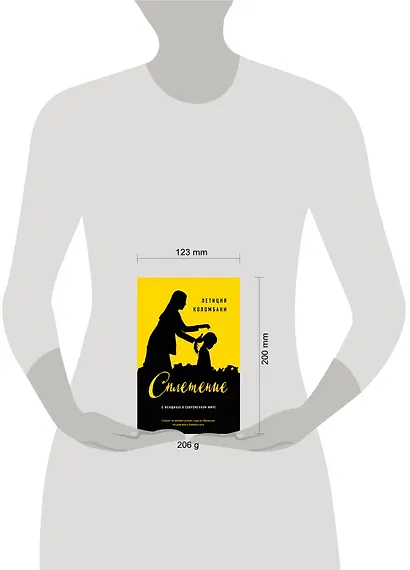 Сплетение - фото 4