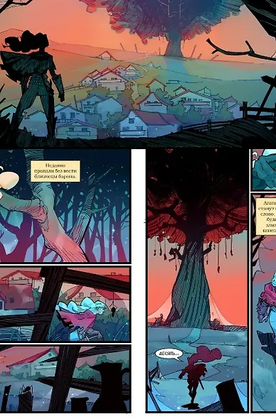 Экслибриум. Жизнь вторая. Том 1. Безвозвратно - фото 3