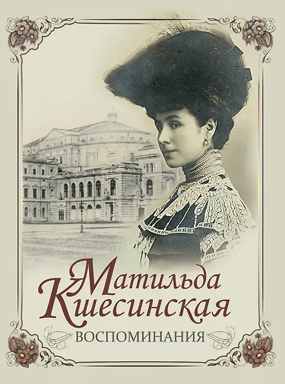 Воспоминания - фото 1