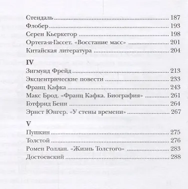 Магия книги - фото 3