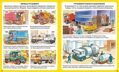 Транспорт - фото 8