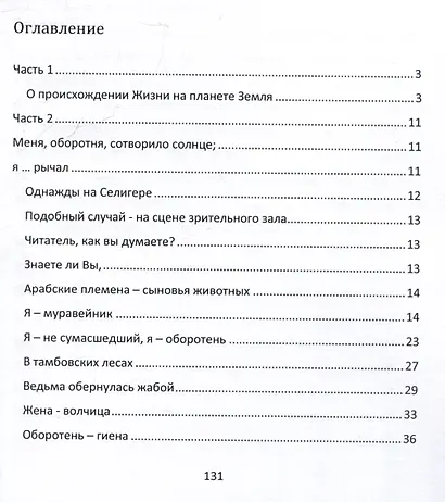 Школа вечного здоровья - фото 2