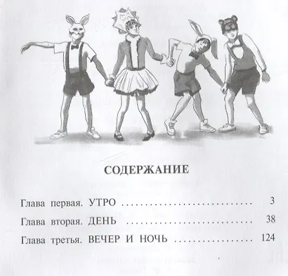 Театр теней - фото 6