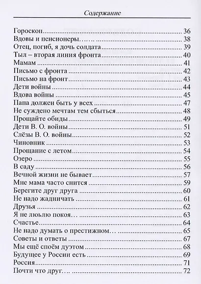 Память жива (м) Яковлева - фото 3