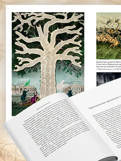 Краткая история Ирландии - фото 6