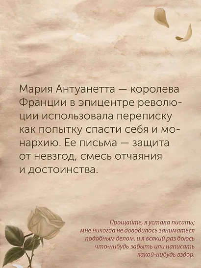 Перо в её руке: Женские письма – женские судьбы в XVIII веке - фото 9