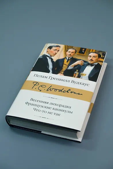 Весенняя лихорадка. Французские каникулы. Что-то не так - фото 6
