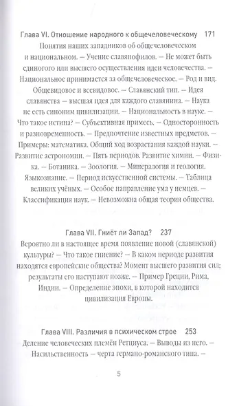 Россия и Европа - фото 4