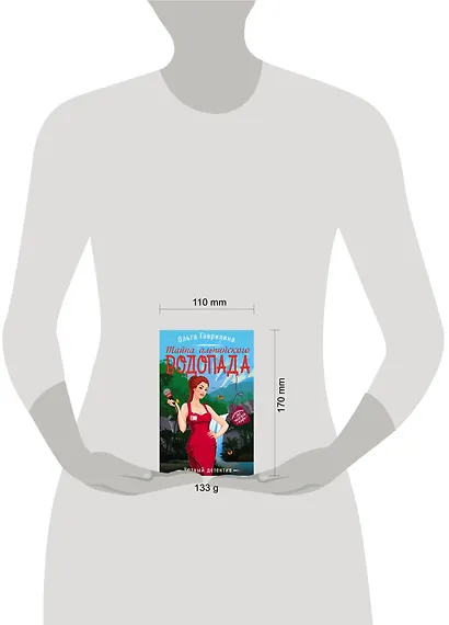 Тайна альпийского водопада - фото 4