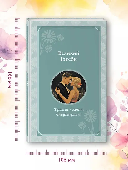 Великий Гэтсби - фото 7