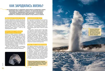 Школьная энциклопедия. 50 неразгаданных загадок науки - фото 4