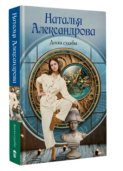 Доска судьбы - фото 3