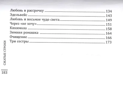 Сжатые строки - фото 9