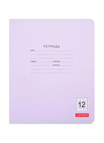 Тетрадь в крупную клетку Listoff «Классическая серия» в ассортименте, 12 листов - фото 2