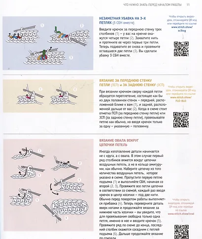 Амигуруми. Русалочка и обитатели подводного мира: вяжем морских персонажей - фото 12