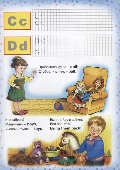 Я уже учу английский - фото 2