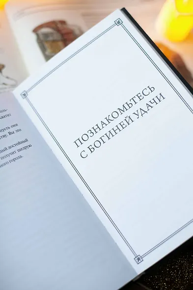 Самый богатый человек в Вавилоне. Вечные истории. Non-Fiction - фото 12
