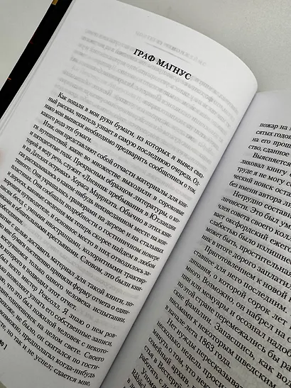 Полное собрание историй о привидениях - фото 11