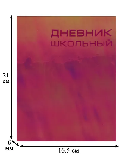 Дневник школьный Unnika, "Сhameleon. Золотистый" - фото 2