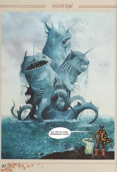 Кошмары литерала Джонса. Книга 2 - фото 2