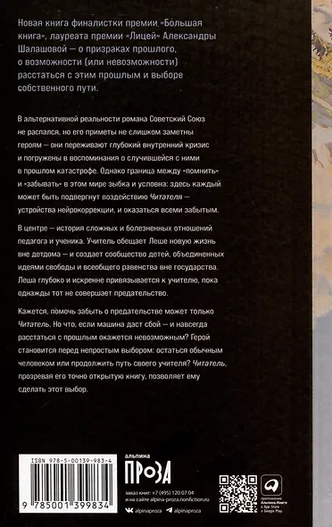 Камни поют - фото 2