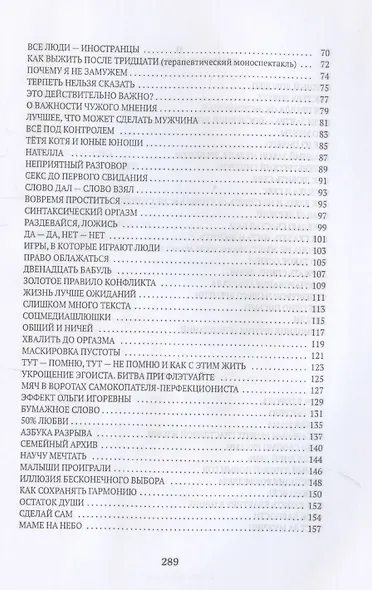 Письма маме: Истории большого города: роман - фото 4