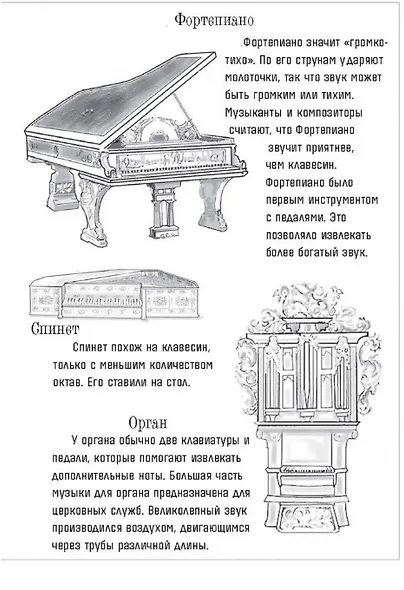 Кто такой Вольфганг Амадей Моцарт? - фото 7