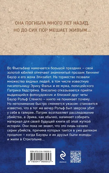 Кукушонок - фото 2