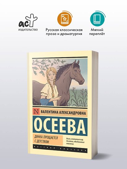 Динка прощается с детством - фото 3