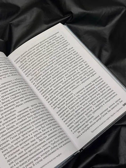 Мифы кельтских народов. Боги, герои, силы природы, символы, мотивы, ритуалы, друиды - фото 11