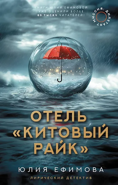 Отель "Китовый райк" - фото 1