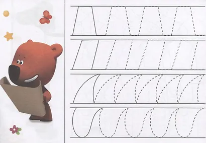 Ми-ми-мишки. Прописи А5 Рисуем узоры - фото 4