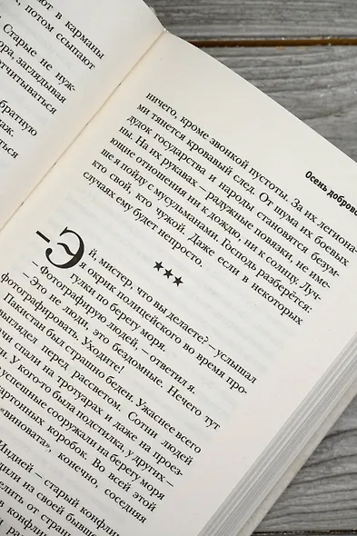 Осень добровольца - фото 9