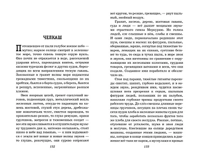 На дне. Старуха Изергиль - фото 10